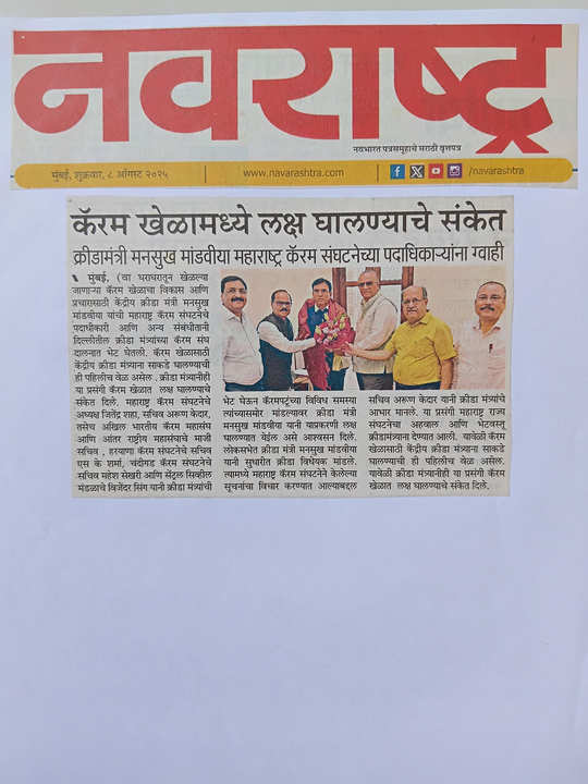 Meeting with Central Sporst Minister
